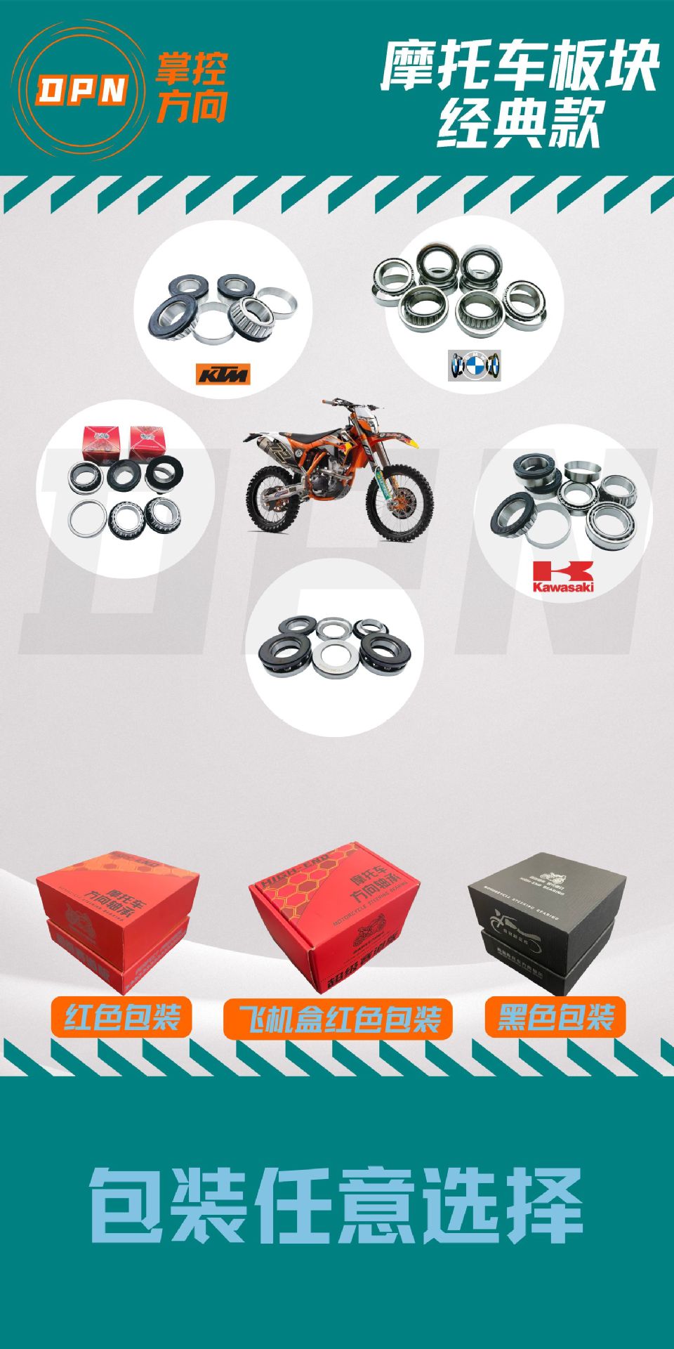 摩托车 海报封面(2)