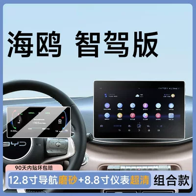 26 models of Seagull tempered glass: Car paint protective film - combo-pack-25-seagull-models-128inch-navigation-matte-88inch-instrument-panel-ultra-clear-flexible-tempered-glass-film-other