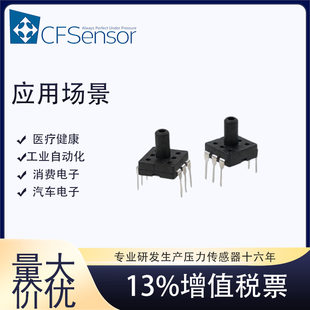 XGZP6857A -20/-40/-100~0kPa pressure sensor module vacuum negative pressure rice barrel vacuum cleaner
