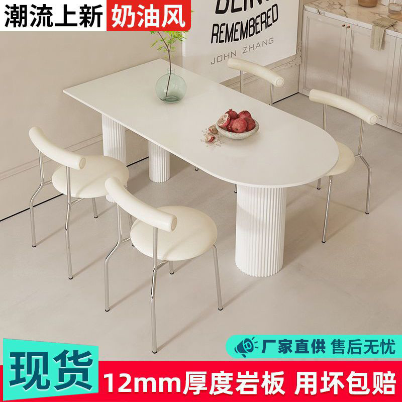 Mezcla de mesa de comedor de tabla de roca blanca pura, mezcla de mesa de comedor semicircular moderna y simple para hogares pequeños.