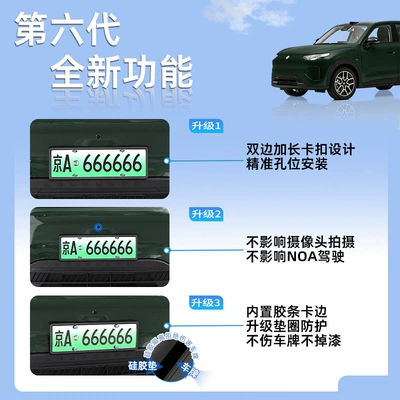 License plate holder/license plate holder — plate holder, car modification accessories