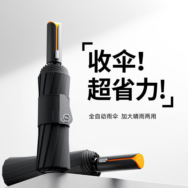 Fully Automatic Folding Umbrella, Large Size, Reinforced and Thickened for Men, Strong and Wind-Resistant, Dual-Use for Sun and Rain, Women's Sunshade Umbrella Fully Automatic Folding Umbrella, Large Size, Reinforced and Thickened for Men, Strong and Wind-Resistant, Dual-Use for Sun and Rain, Women's Sunshade Umbrella