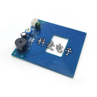 Metal detector non -contact metal induction detection module