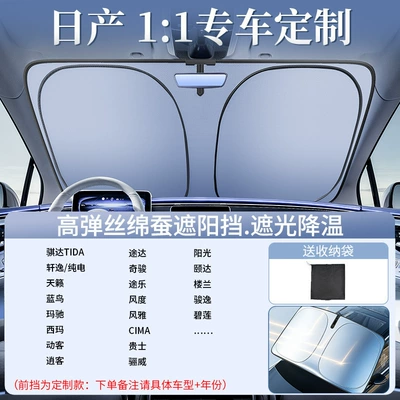 Sun shade — Sunshade Panel, Sunshade Cover - original-factory-customized-model-exclusively-for-nissan-upgraded-to-the-2nd-generation-thickened-laser-ice-shield-for-cooling-and-free-storage-bag