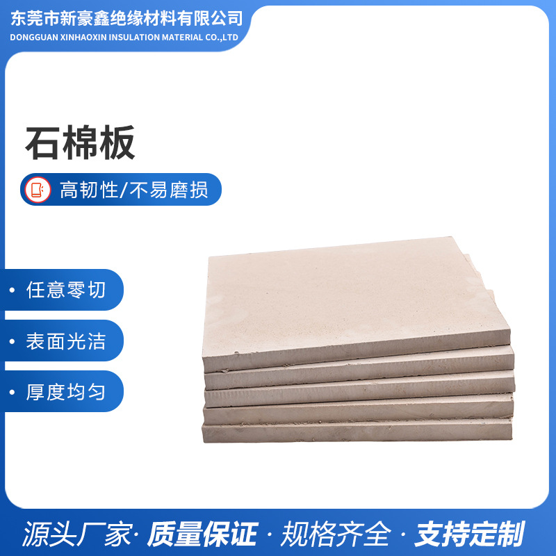保温隔热石棉板钎焊机用水泥石棉板防火抗压石棉板厂家加工批发