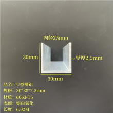�������X30*30*2.5mm�ȏ�25mm�X�Ͻ�U�Ͳ�C���X�X��܉��܉��߅��