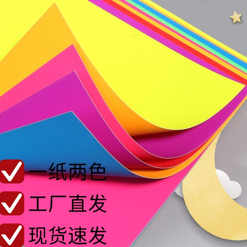 Inventario al por mayor A4 doble cara cartón de color engrosado 220g artesanal DIY creativo papel de papel cortado papelería al por mayor