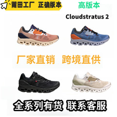莆田靴On昂走cloud strass 2男靴の衝撃を受けて通気性が安定して走る女性靴を支えている