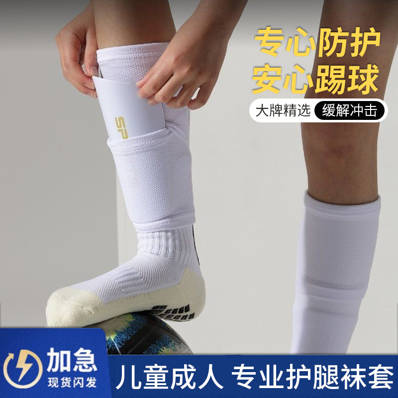 Professional Football Protective Gear, Kidsren's Shin Pads, Socks, Football Socks, Calf Pads, Men's Fixed Sets, Shin Pads, Leg Pads