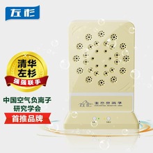 左杉工厂小粒径空气净化器负氧离子家用生态级负离子发生器
