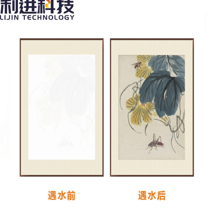 利进变色水显油墨 滴水消失型油墨水变油墨 遇水变透明油墨