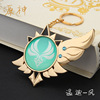 The Eye of the Two Division God Surrounding Monteli Moon Wife to Winter Light Eye Lemon Large glass pendant keychain