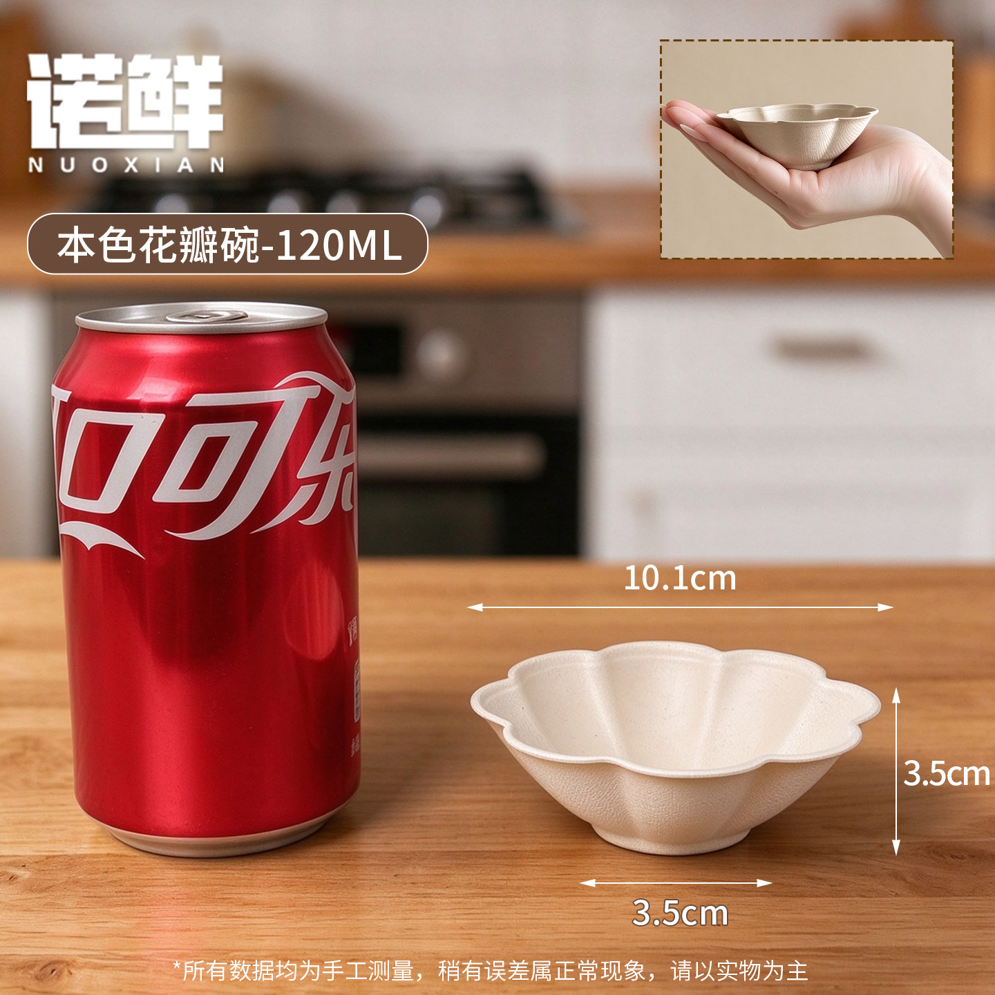120ml花瓣碗