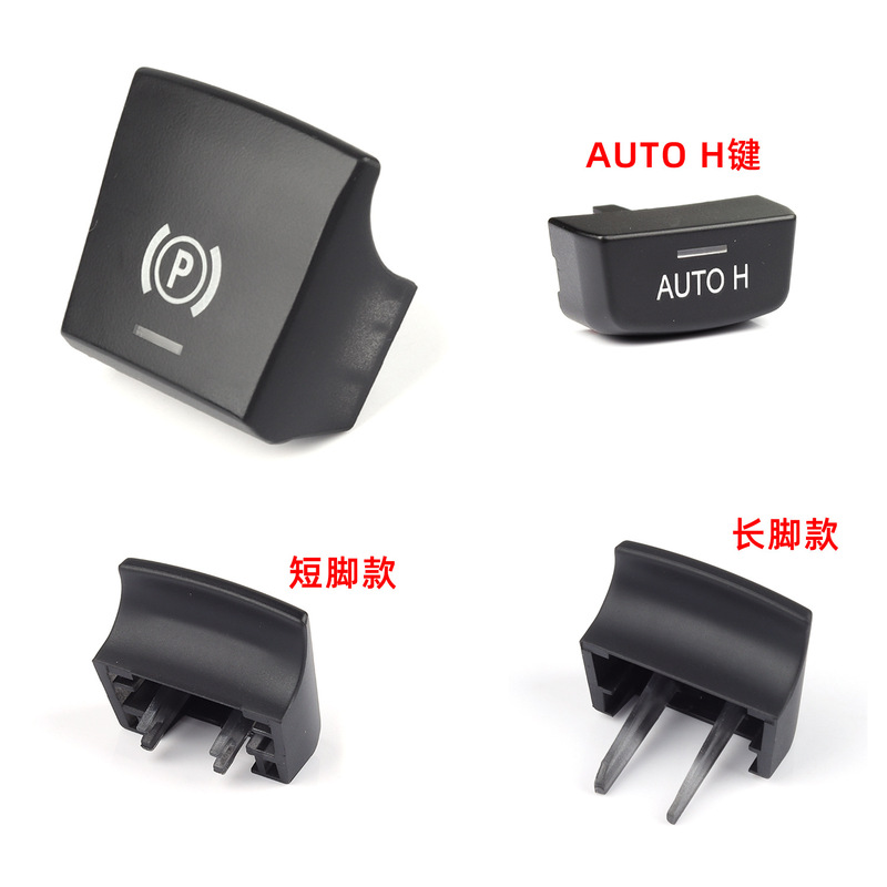 61319148508 Is Suitable for Bmw X5X6 Electronic Handbrake Button E70E71 Parking Button P Key Switch Assembly 61319148508 Is Suitable for Bmw X5X6 Electronic Handbrake Button E70E71 Parking Button P Key Switch Assembly