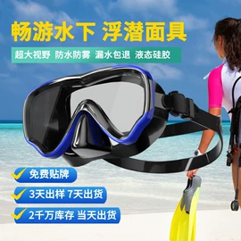 泳镜;浮潜套装;潜水用品