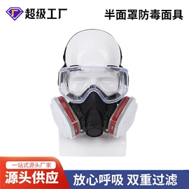 防护耳罩;防毒面具;其他呼吸防护