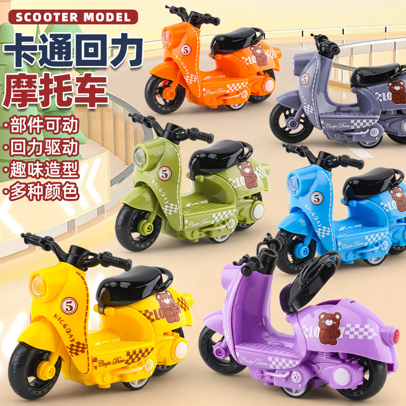 Chattering net red children's simulation pedal motorcycle model alloy back to the car boy stall toys wholesale