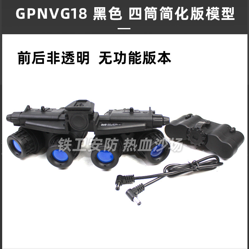 GPNVG18 modelo de visión nocturna de cuatro cilindros de plástico negro
