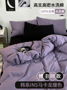 ins Scandinavian Style Pure Cotton Washed Cotton Quilt Cover Single Piece 150x200 Bed Single Quilt Cover Student Dormitory Simple Quilt Cover