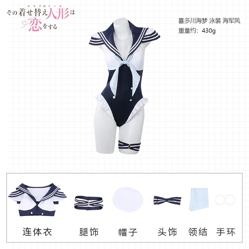 着替え人形喜多川海夢 cos 服海軍風水着メイド服アニメ服コスプレ衣装|undefined