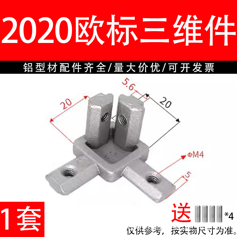 2020 European standard three-dimensional (including top wire)