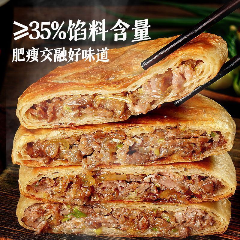 アンガスビーフパイ シュレッドパイ パンケーキ ファミリーパック 冷凍インスタント朝食半製品 加熱してすぐに食べられます|undefined