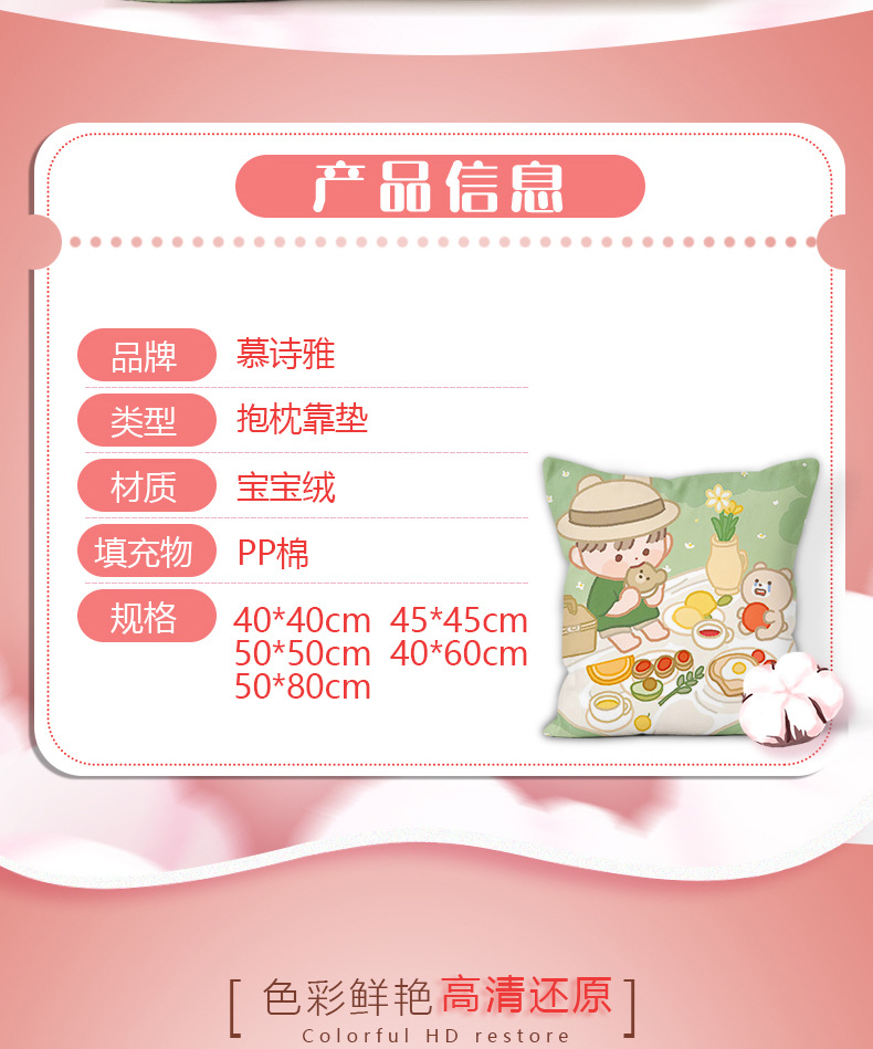 抱枕详情_02.jpg