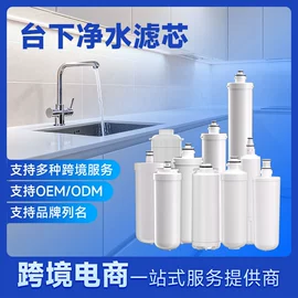 净水器配件;滤芯;饮水机