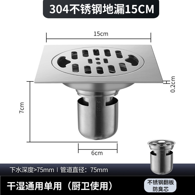 不锈钢地漏卫生间洗衣机阳台防臭器浴室厕所下水道地漏防堵防水器|undefined