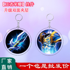 復活の甲 名刀ペンダント 王者荣耀周辺グッズ ゲーム同型 アクリル製護身キーホルダー 最強の王者