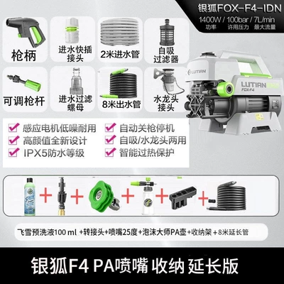 Car washing machine, Machine, High-Power Household High-Pressure Water - flagship-quality-assurance-silver-fox-f4-1400w-brushless-master-pa-with-storage-extension