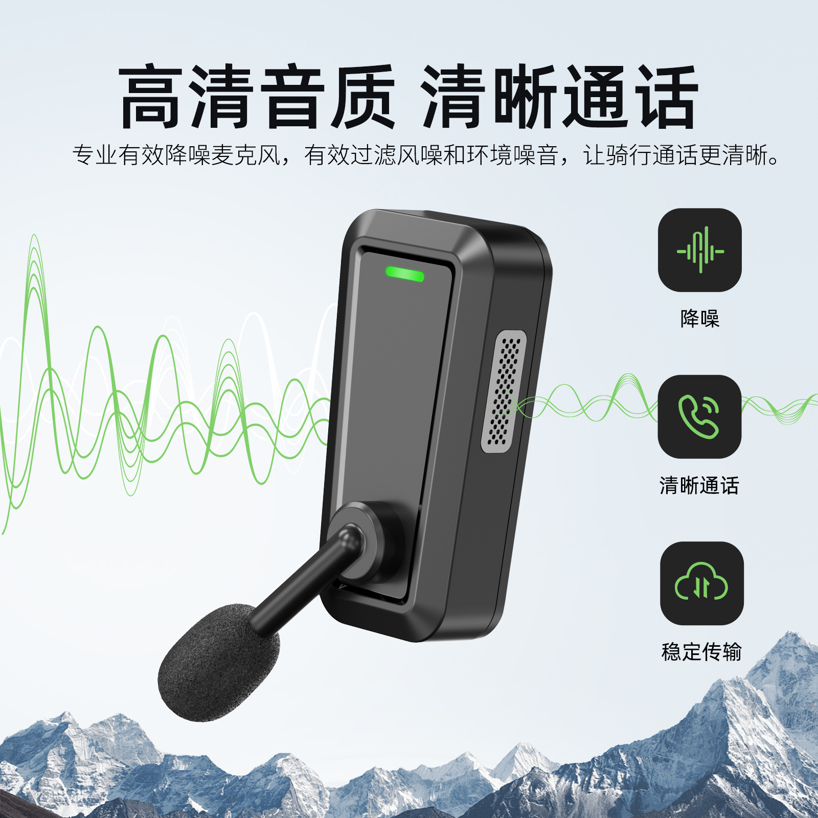 Grenzüberschreitende neue tragbare Radsport-Spezialkopfhörer für Extremsportarten, Ski-Doppel-Gegensprechanlage, Helm-Bluetooth-Kopfhörer - 3