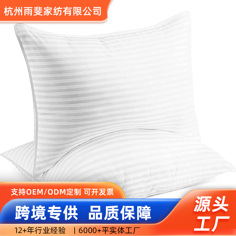 成人条纹枕头高枕不塌酒店民宿长枕头芯酒店家用整头双人枕頭定制