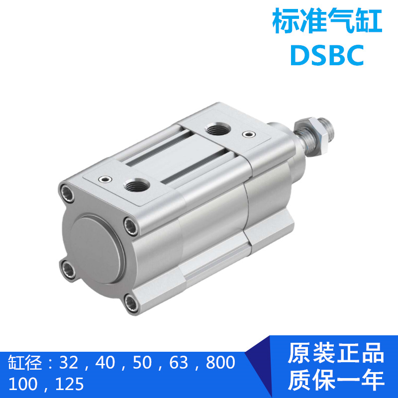 原装DSBC标准气缸德国FESTO方形气缸 费斯托气缸现货销售标准气缸