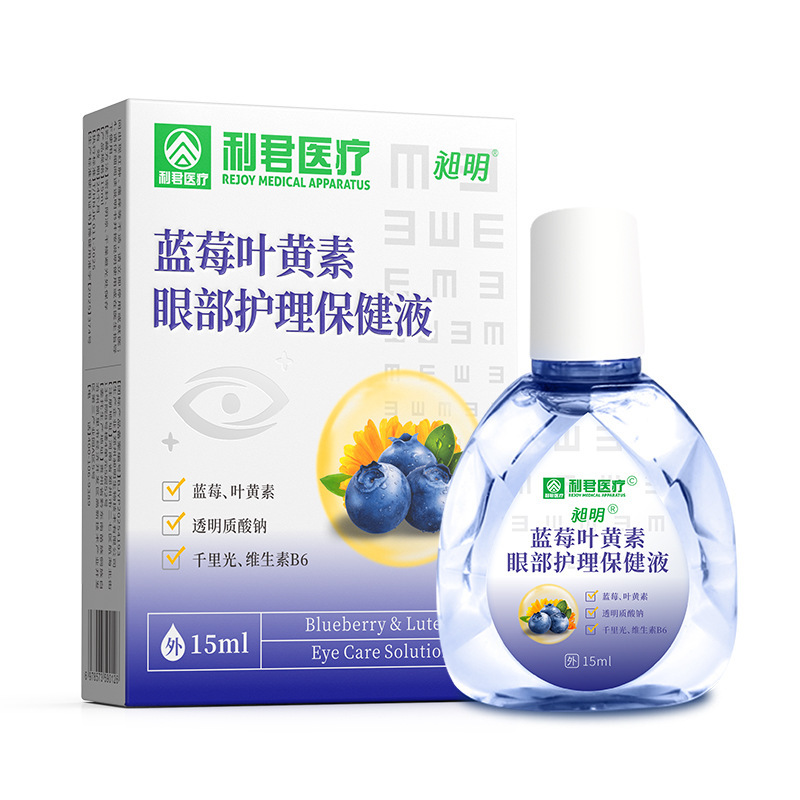 キサントフィルの目の部分の看護液の保健液の両眼は目の水を潤して目の水を保護します。|undefined