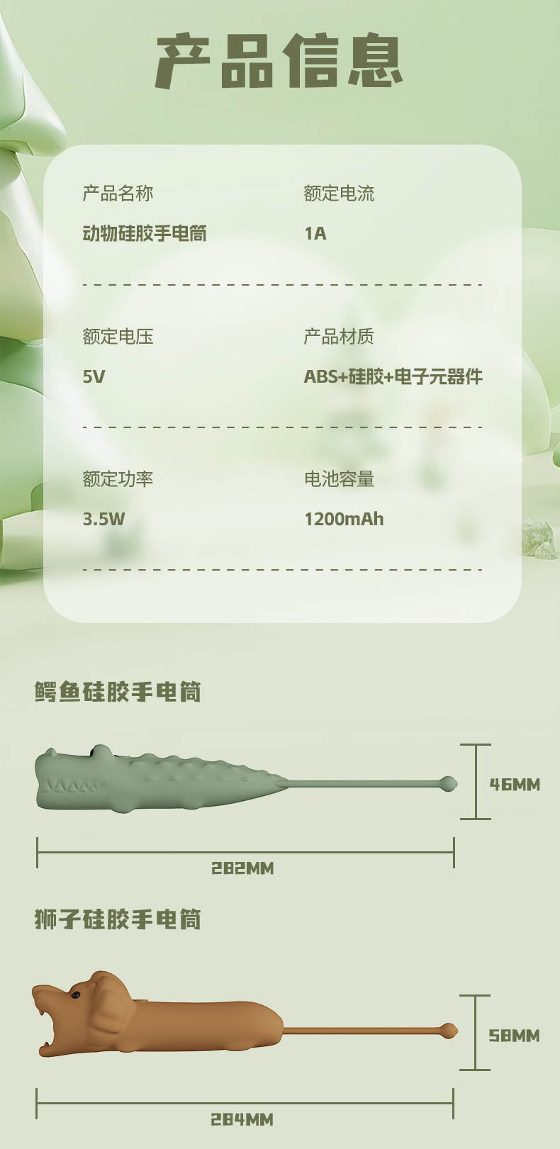 New Silicone Animal Creative Handheld Lights Night Travel Cartoon Children Soft Shell Flashlight Wholesale