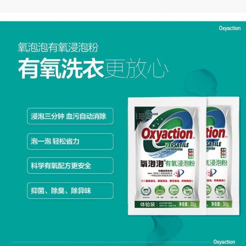 本物の酸素バブル新鮮な酸素顆粒酸素バブル有酸素浸漬パウダーキッチン多機能クリーナー洗濯と除染|undefined