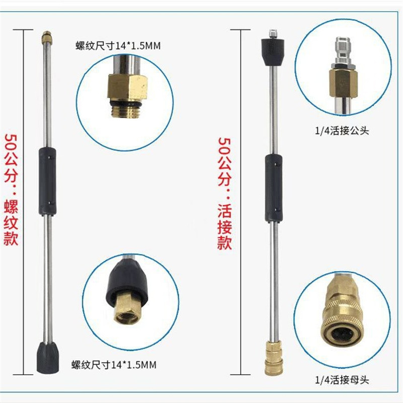 清洗机洗车机高压水枪M14M16M22不锈钢加长杆延长杆自选快接杆|undefined