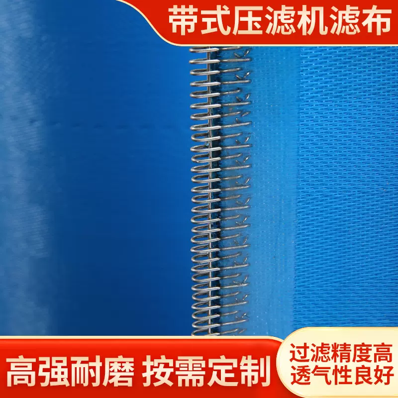 德国原料厂家供应带式压滤机网带洗沙人字滤布耐磨高压压滤机滤布