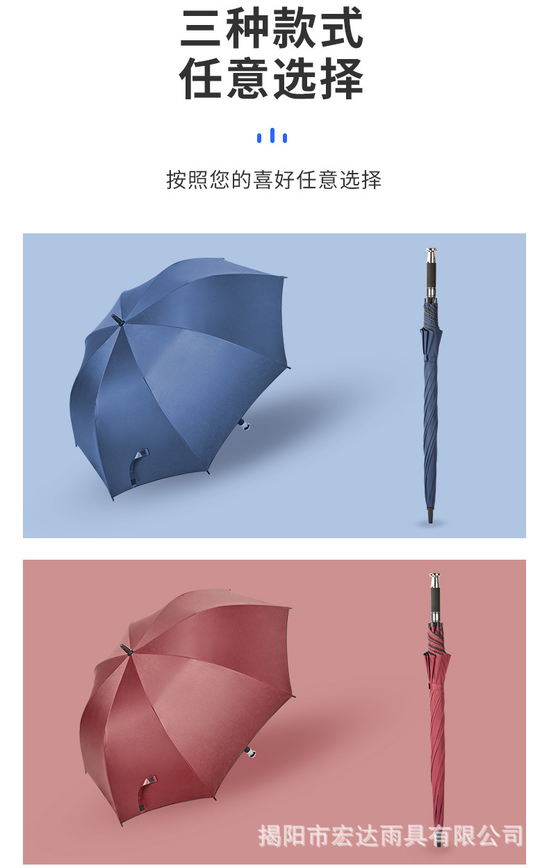 商务雨伞_10.jpg