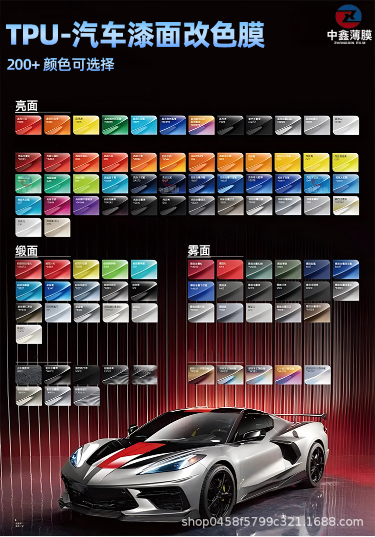 Car TPU color change film paint protective film wholesale self-repair PPF invisible car clothing full car film factory direct sales