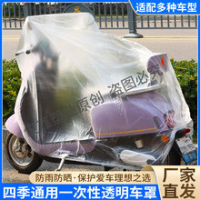 小型电动车透明防水加厚防晒套自行车通用遮雨防风防尘罩防雨罩
