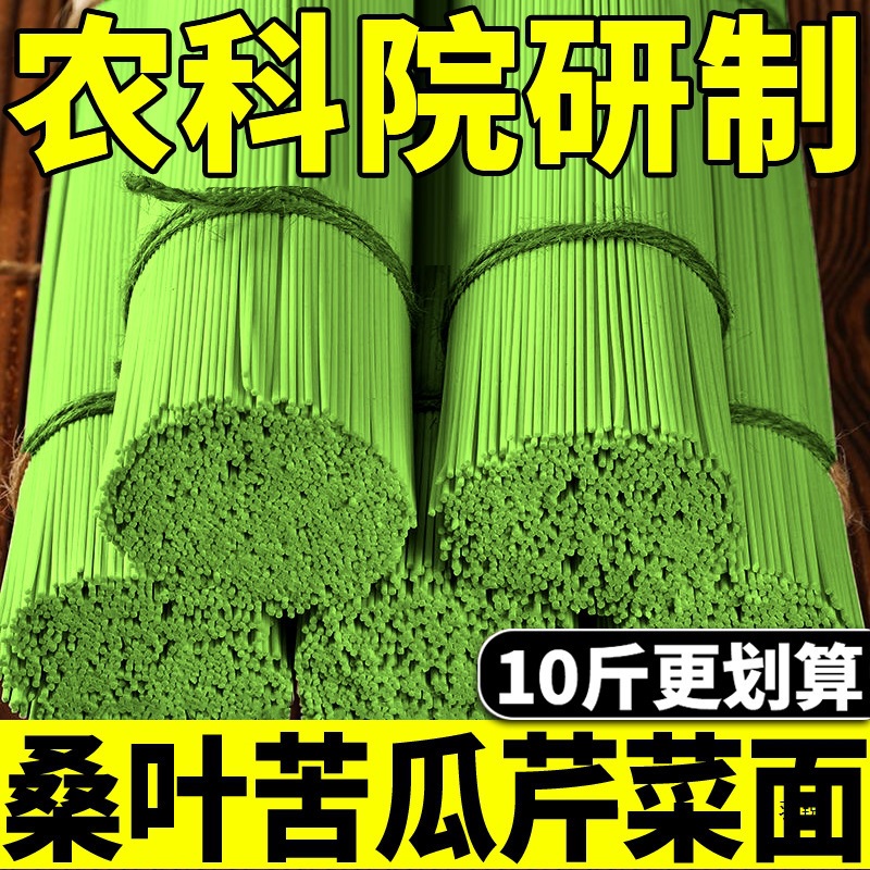 Whole Box of Low-Fat Buckwheat Mixed Grain Noodles with Mulberry Leaves, Main Food, Mulberry Leaf Noodles, Gluten-Free Noodles, Breakfast Noodles, Sugar-Free Packaging