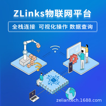 物联网平台 MQTT物联网 4G CAT1 LoRa Zigbee 蓝牙 工业智能平台