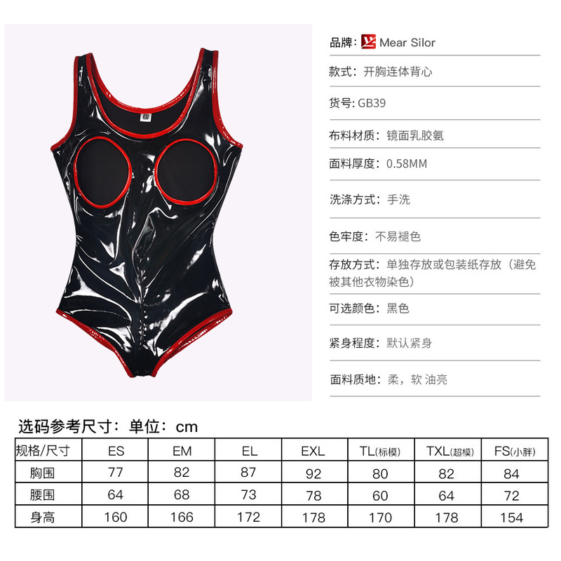 魅色欧美镜面乳胶氨连体比基尼泳衣GB39夜场走秀镂空胸紧身背心|undefined