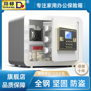 Safe household small mini wall electronic fingerprint mechanical password anti-theft safe deposit box all steel 25CM high 30