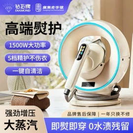 家用早餐机;挂烫机;电熨斗