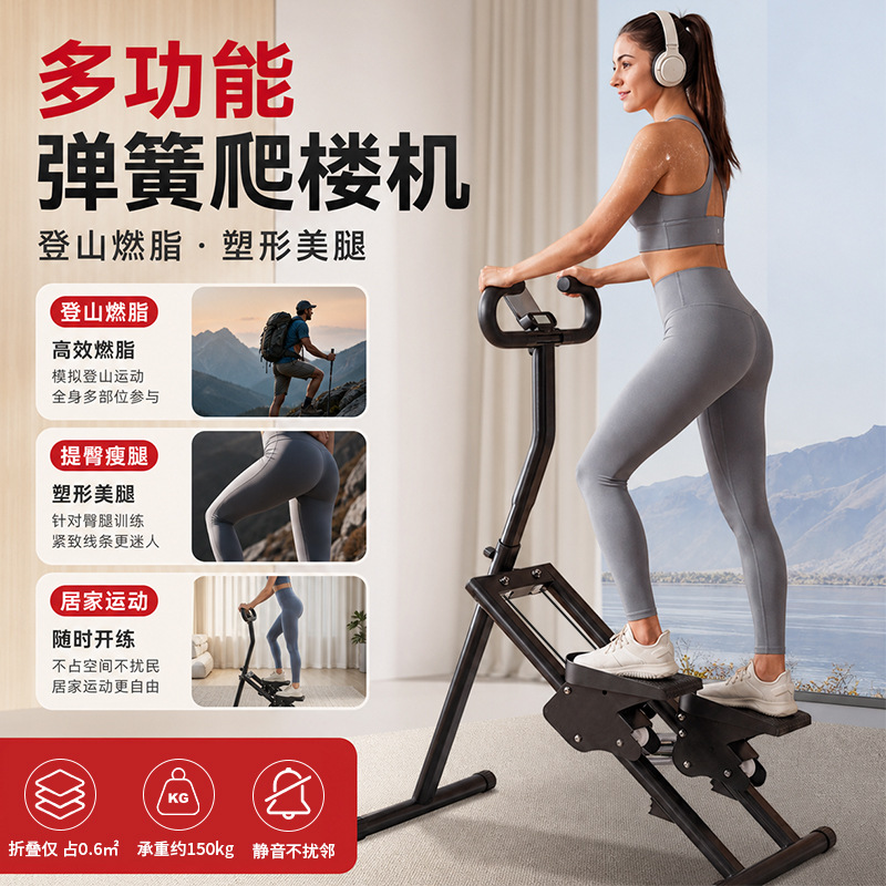 Máquina de ejercicios aeróbicos para el hogar, escaladora, stepper, máquina de subir escaleras, pequeña, de calidad de exportación, cuidadosamente seleccionada, con pasamanos.