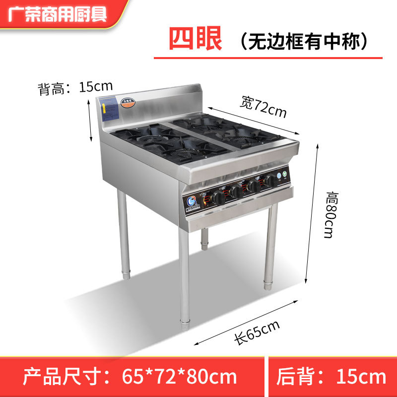 4개의 눈 천연가스 화염정지 보호 전자 점화 65