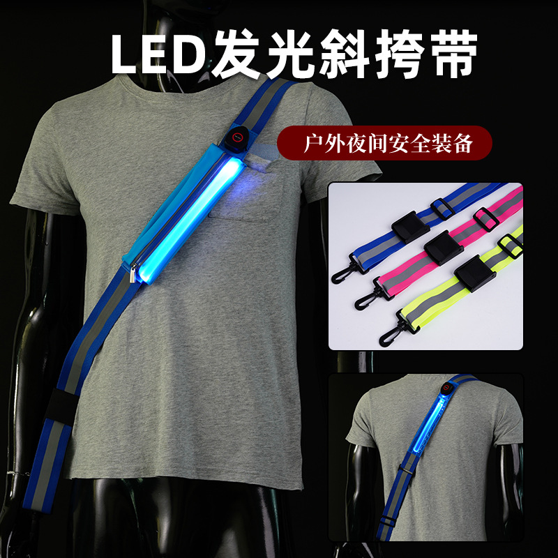 登山夜跑闪光衣USB充电反光背带LED发光斜挎包挂钩带手机包反光带